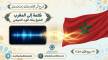 شرح أثر الإمام مالك كلمة للشيخ رشاد الحبيشي وفقه الله تعالى إلى المغرب