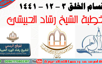 أقسام الخلق 3 – 12 – 1441