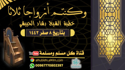 وكنتم أزواجا ثلاثا-8-2-1442